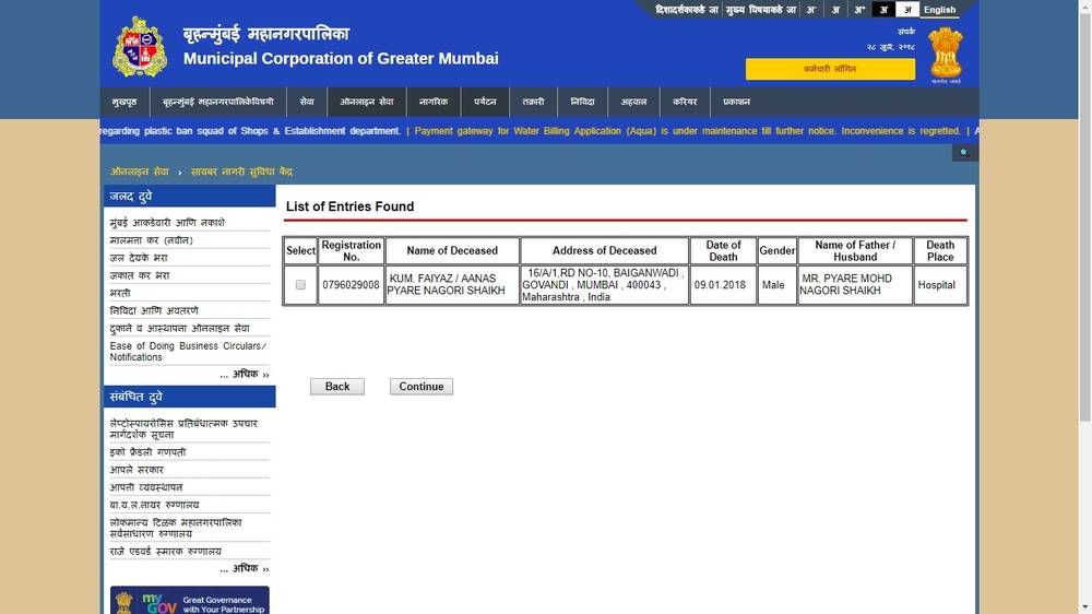 Image-4-Maharashtra-Death-Certificate