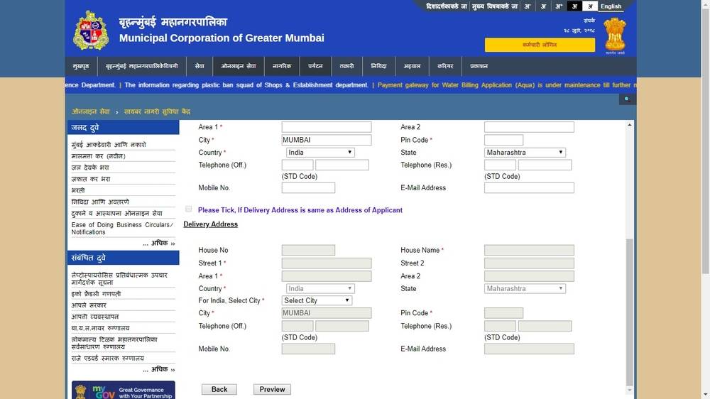 Image-6-Maharashtra-Death-Certificate