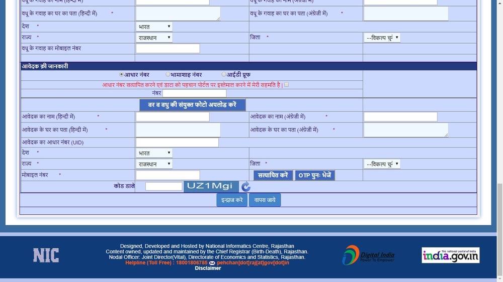 Image-6-Rajasthan-Marriage-Registration-Procedure