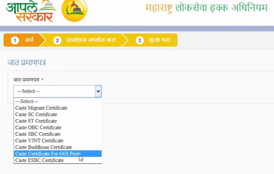 Maharashtra-Caste-Certificate-Select-Service