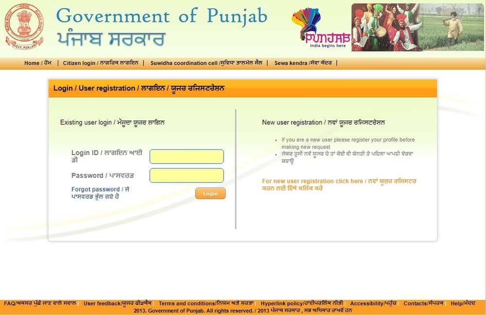 Punjab-Caste-Certificate-Login-Details