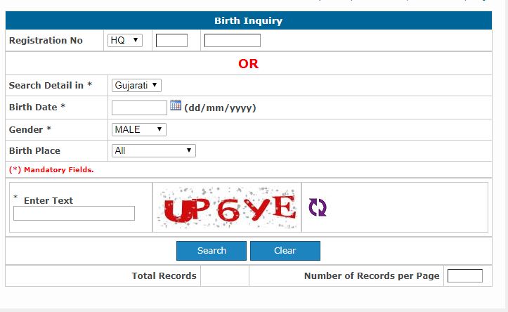 Gujarat-Birth-Certificate-Application-Form