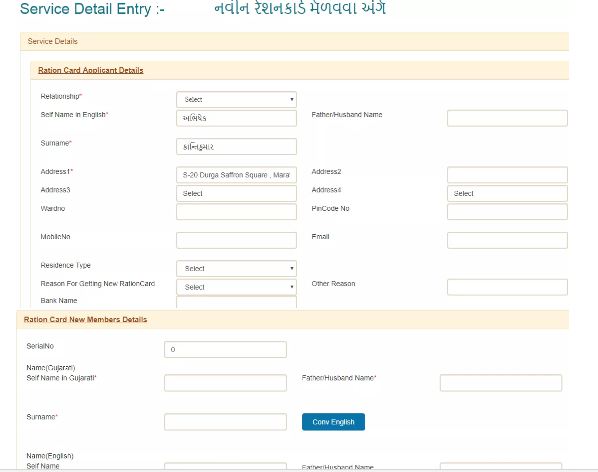 Gujarat-Ration-Card-Service-Details