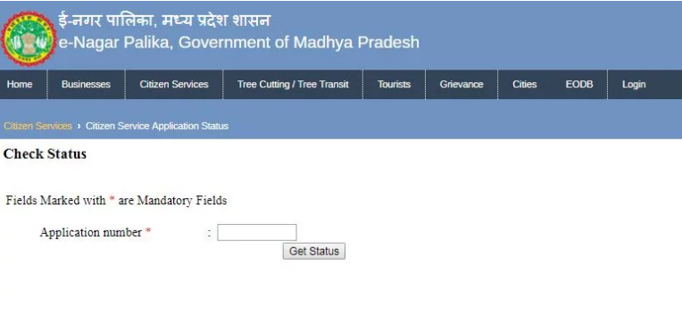 Track-Application-Madhya-Pradesh-Birth-Certificate