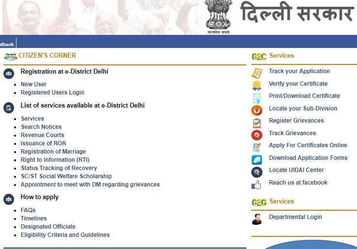 Delhi-Domicile-Certificate-Home-Page