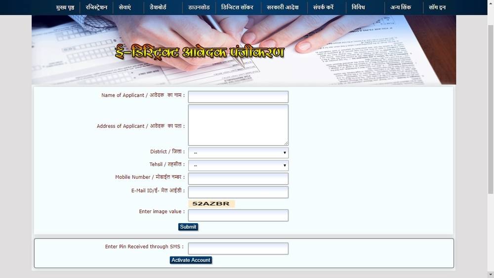Uttarakhand-Caste-Certificate-User-Registration