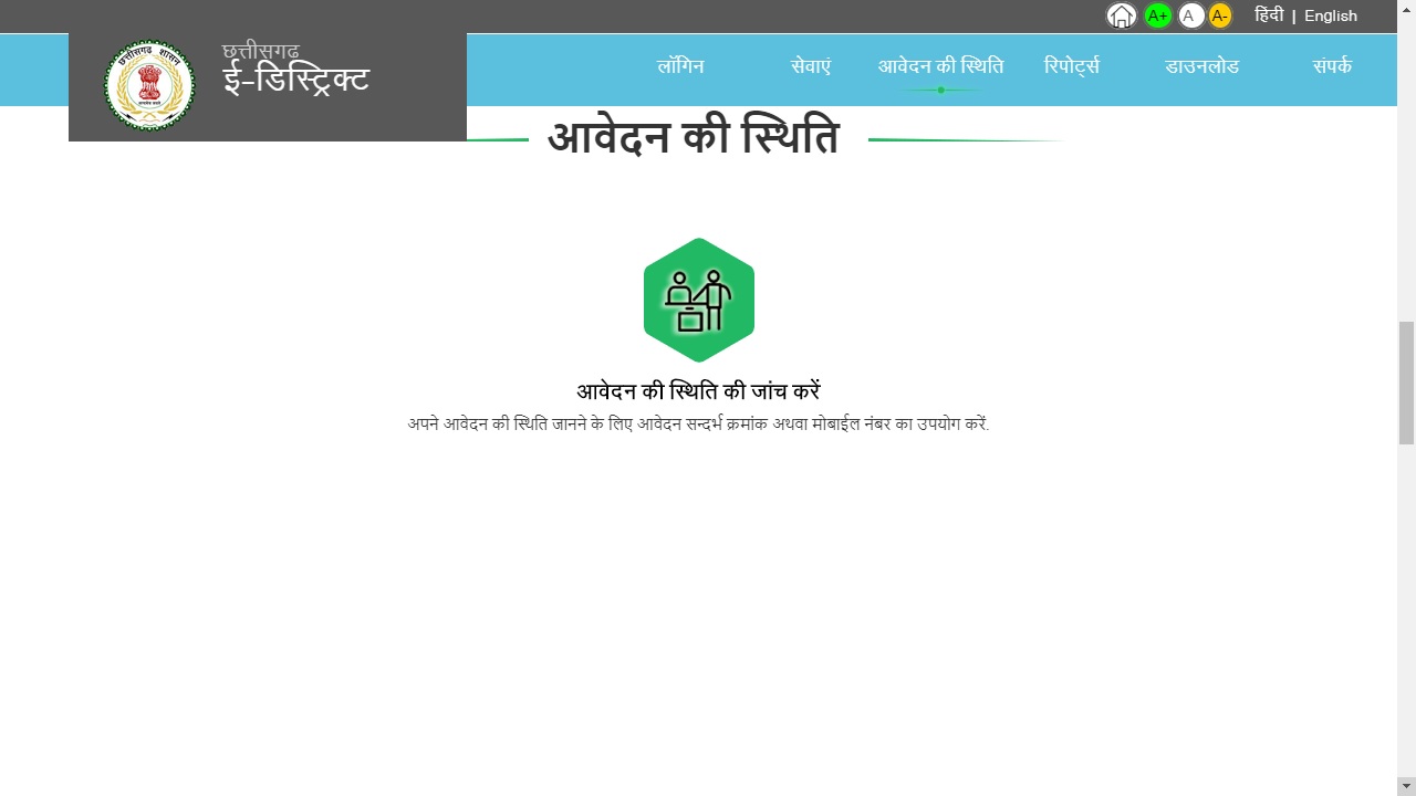 Chhattisgarh-Income-Certificate-Track-Application