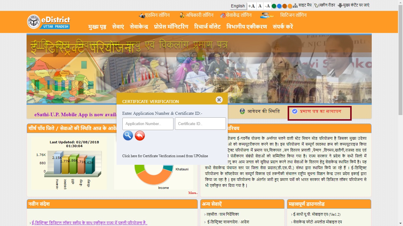 ati-Praman-Patra-Uttar-Pradesh-Caste-Certificate-Download-Certificate