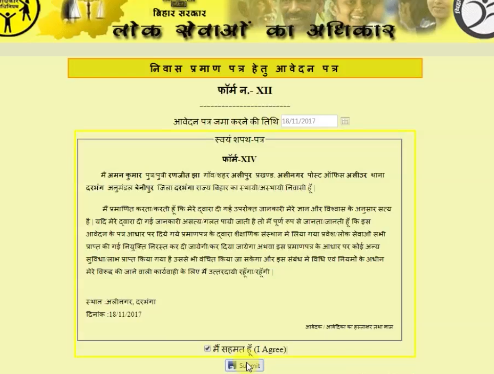 Acknowledgment-Bihar-Domicile-Certificate