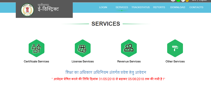 Chhattisgarh-Domicile-Certificate-Services