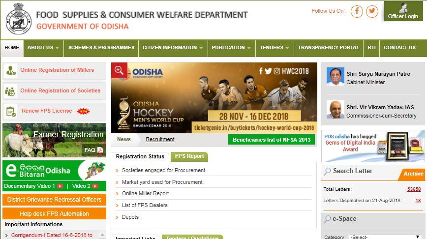 Odisha-Ration-Card-Home-Page