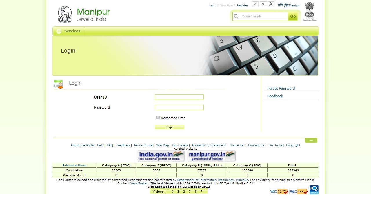 Image 5 Manipur Deed Registration