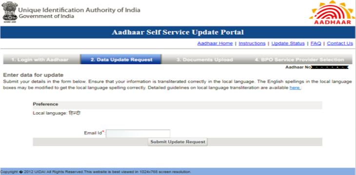 Step 4 - Aadhar Data Update
