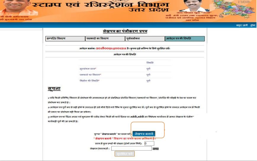 Uttar-Pradesh-Property-Registration-Prepare-Deed-Documents