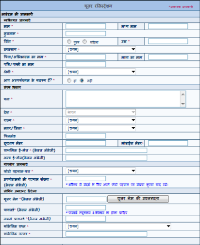 Madhya-Pradesh-Property-Registration-Form