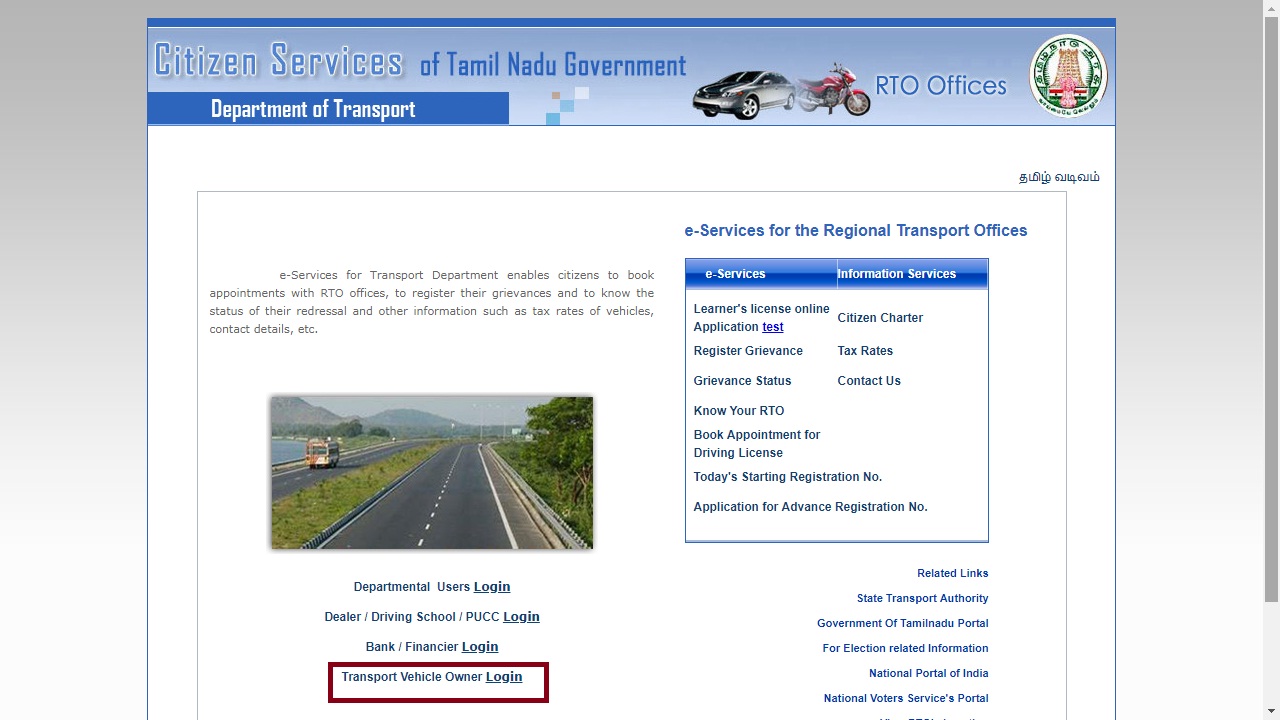 Image 1 Tamil Nadu Vehicle Tax