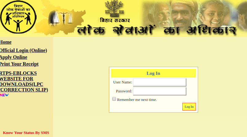 Bihar RTPS Portal - Image 2