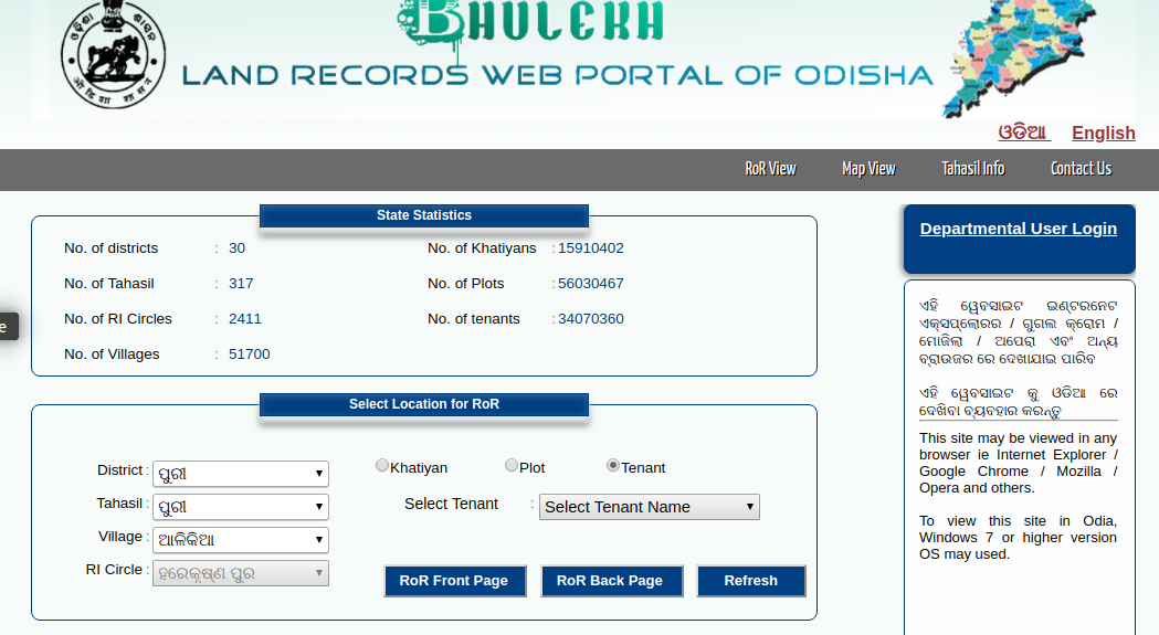 Step 5 - Bhulekh - Odisha Land Records