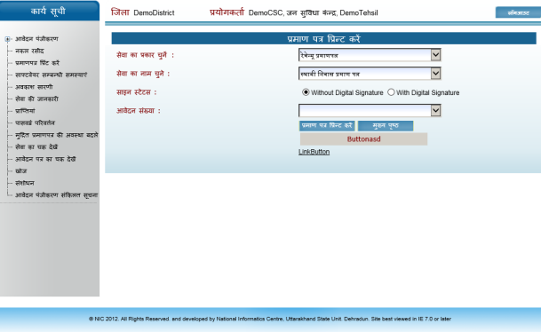 Uttarakhand e-District Portal -Image 7